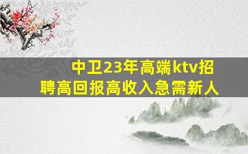 潮州夜场招聘